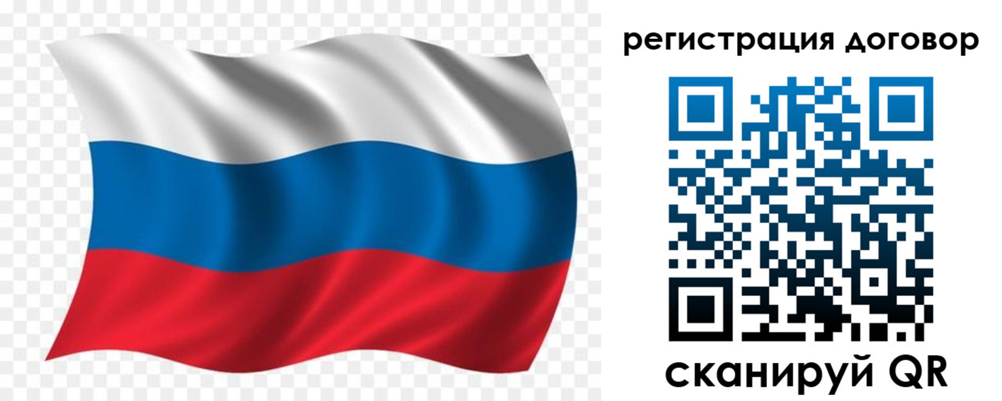 временная регистрация надежно в Ершове