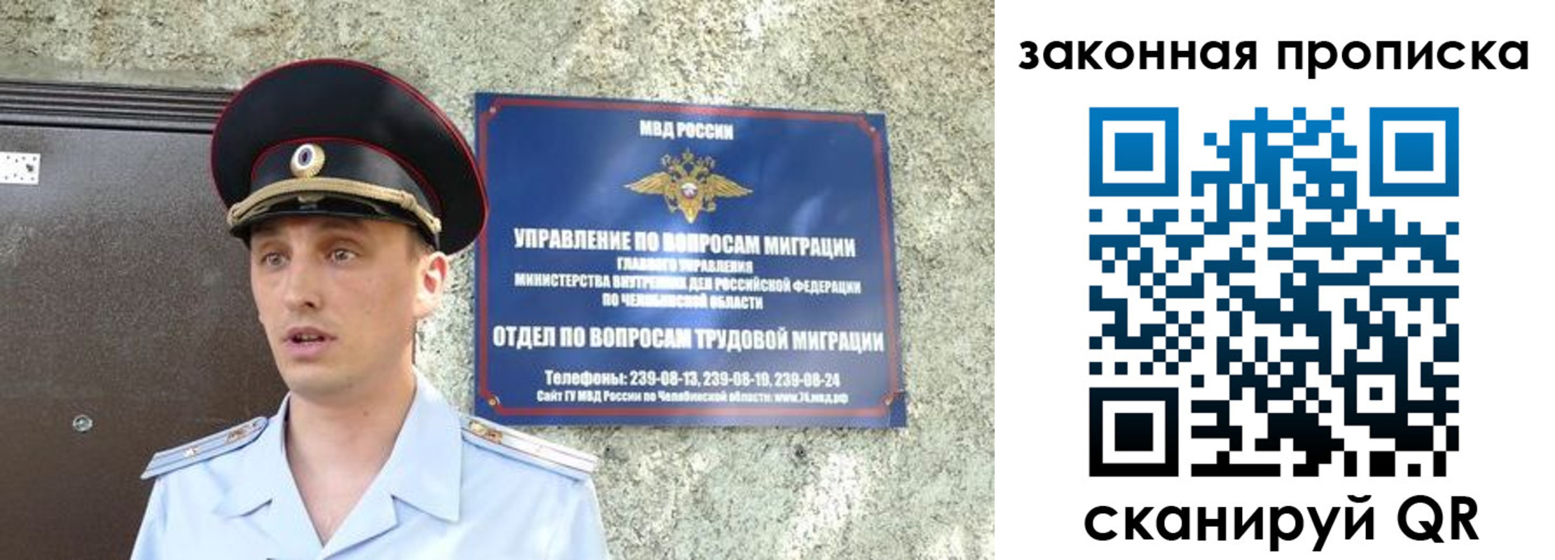 регистрация в Ершове