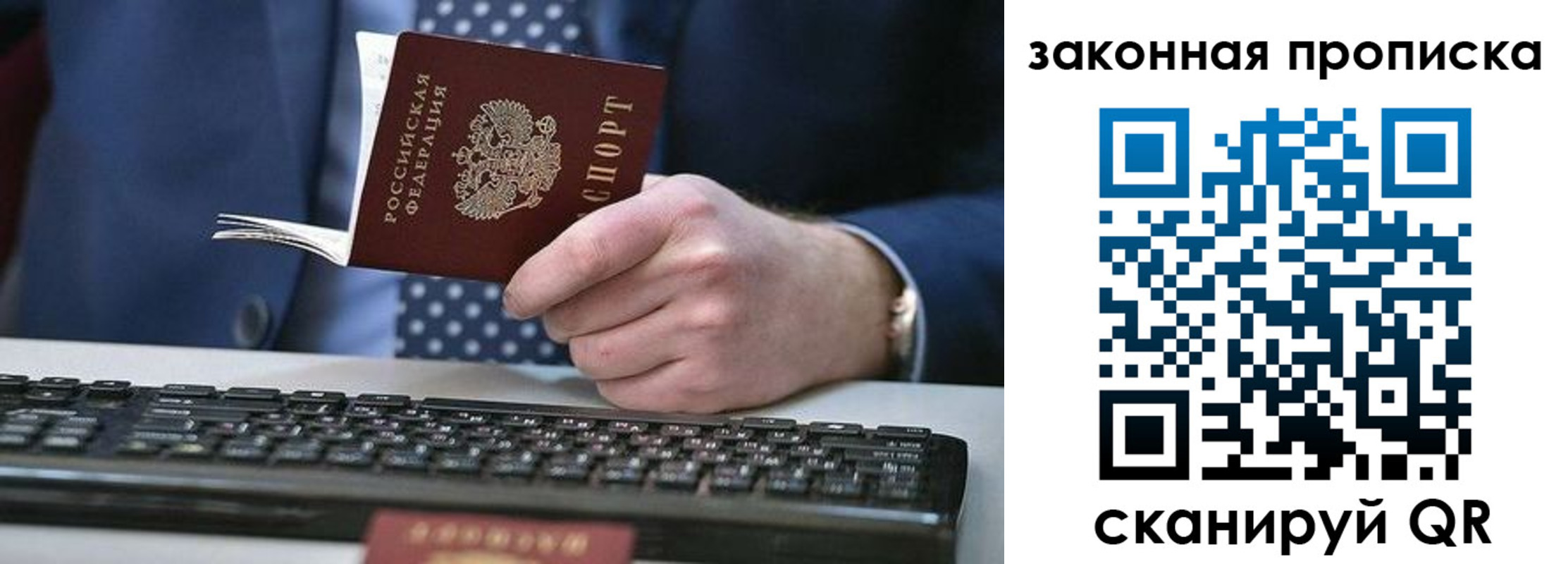 временная регистрация 2025 в Ершове