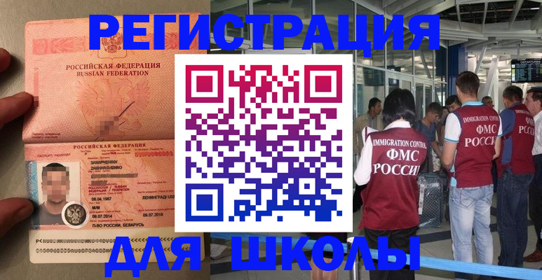 прописка гарантия в Ершове